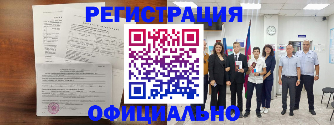 временная регистрация в квартире в Зеленокумске