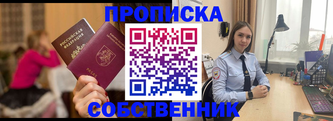 временная регистрация для школы в Зеленокумске