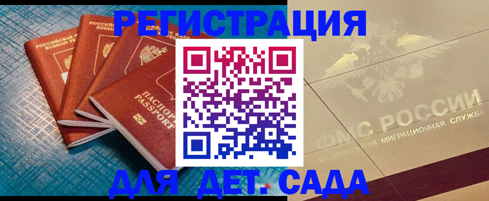 временная регистрация собственник в Зеленокумске