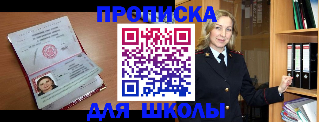 регистрация в Зеленокумске