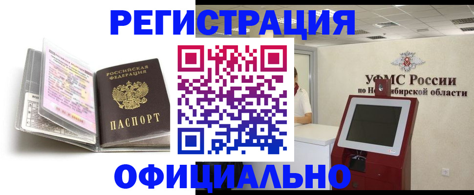 временная регистрация поиск в Зеленокумске