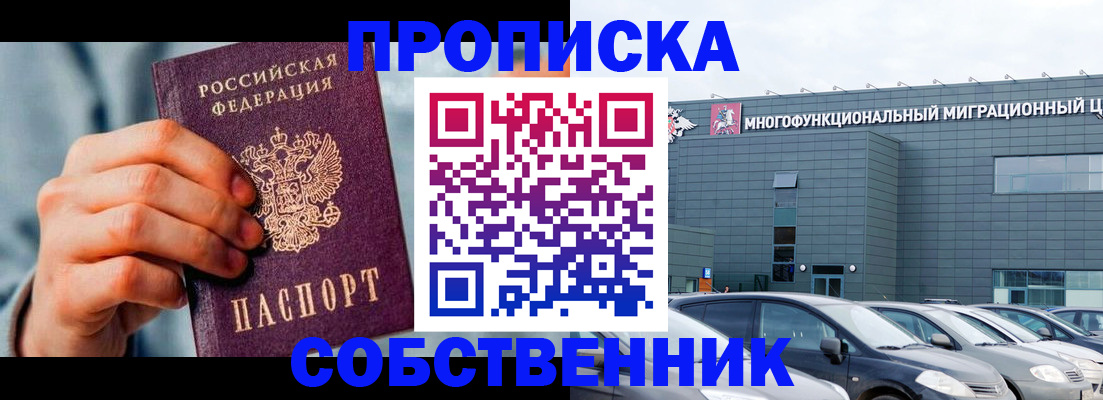 миграционный учет в Зеленокумске